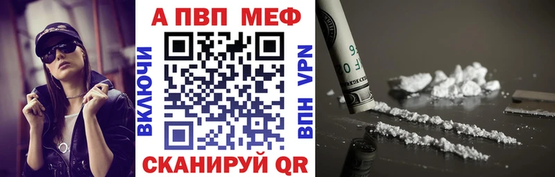 цена наркотик  Афипский  Альфа ПВП мука 