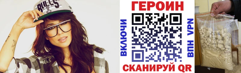 Героин хмурый Афипский